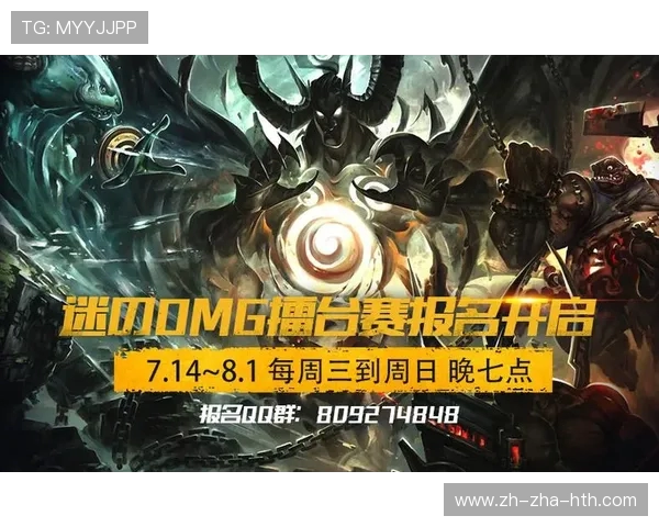 OMG鏖战WE巅峰对决重燃昔日荣耀新星崛起引爆全场热血